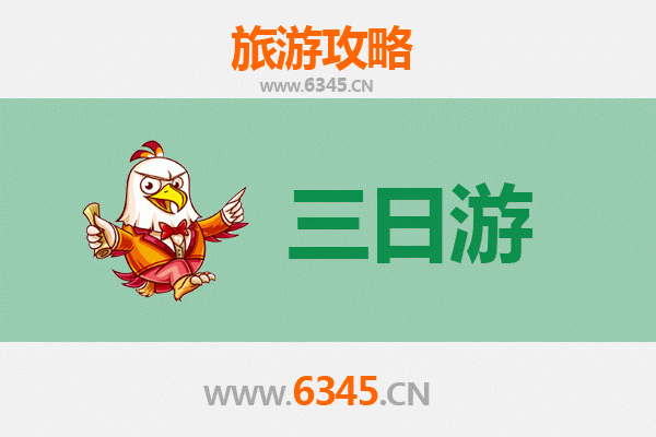 丹东振安三天两夜深度游攻略：边境风情与自然奇观