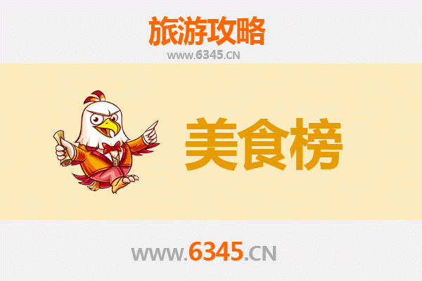 丹东振安美食排行榜前十名：资深旅游博主带你吃遍地道风味