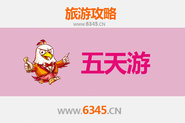 丹东振安五天四夜深度游攻略：边境风情与历史探索