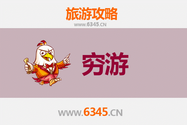 丹东振安区穷游攻略：预算有限也能玩转边境风情