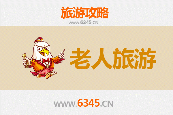 丹东振安银发之旅：悠闲慢游好去处