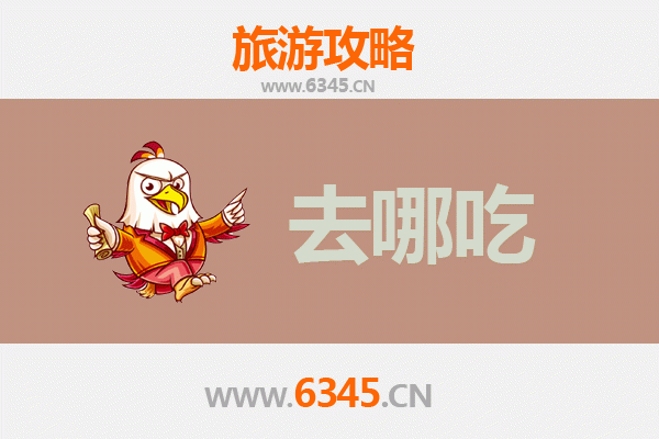 丹东振安特色美食攻略：地道菜品与必吃餐厅推荐