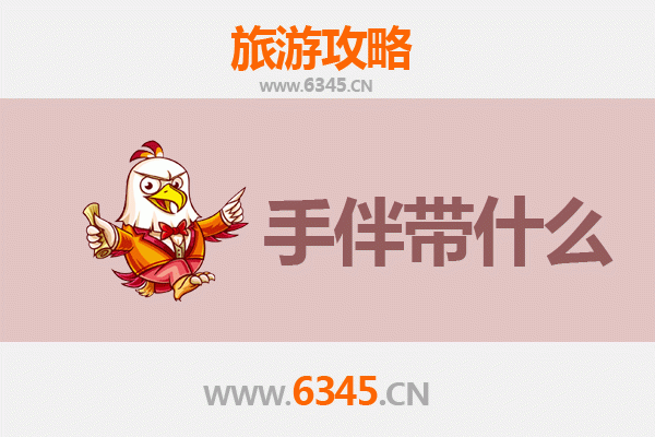 丹东振安出发：南澳岛全攻略与特色手伴指南